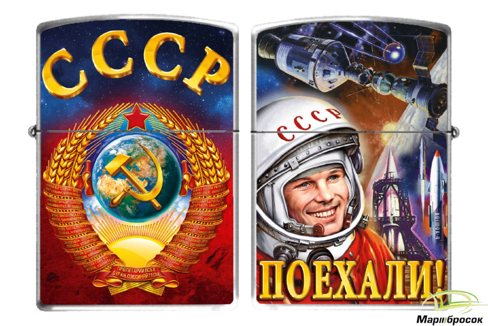 Зажигалка бензиновая «СССР. Гагарин»