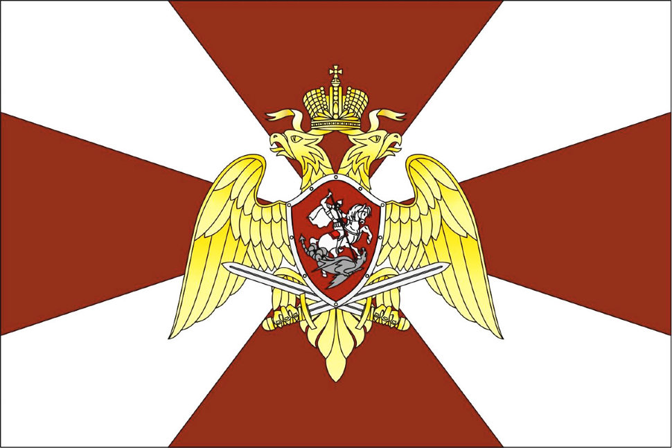 Флаг Войск национальной гвардии Российской Федерации