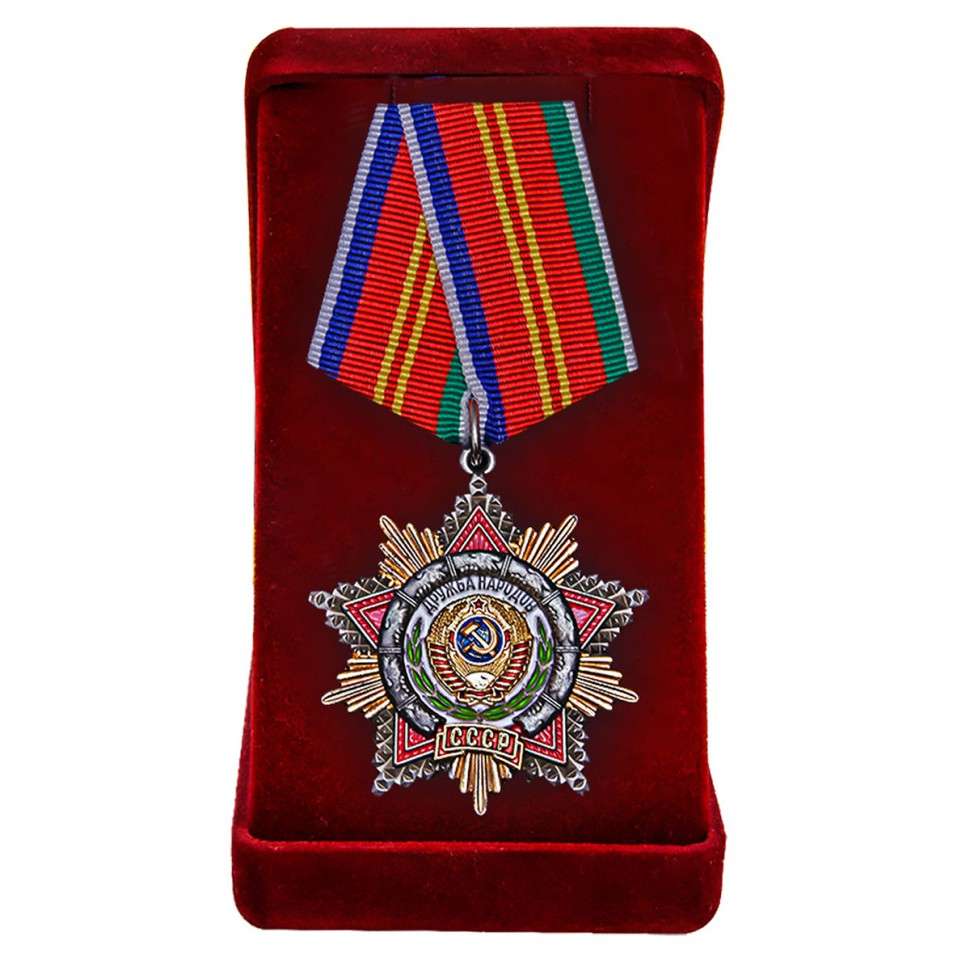 Орден Дружбы Народов СССР В Футляре