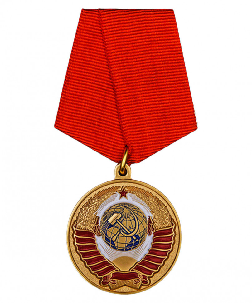 Медаль Родившемуся В СССР (Герб СССР, Знак Качества)