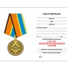  Бланк удостоверения к медали «100 Лет Военно-Воздушным Силам»