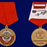 Медаль Родившемуся В СССР