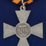 Медаль «200 Лет Георгиевскому Кресту» (Крест)