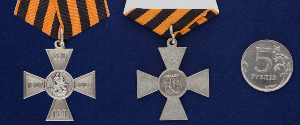 Медаль «200 Лет Георгиевскому Кресту» (Крест)