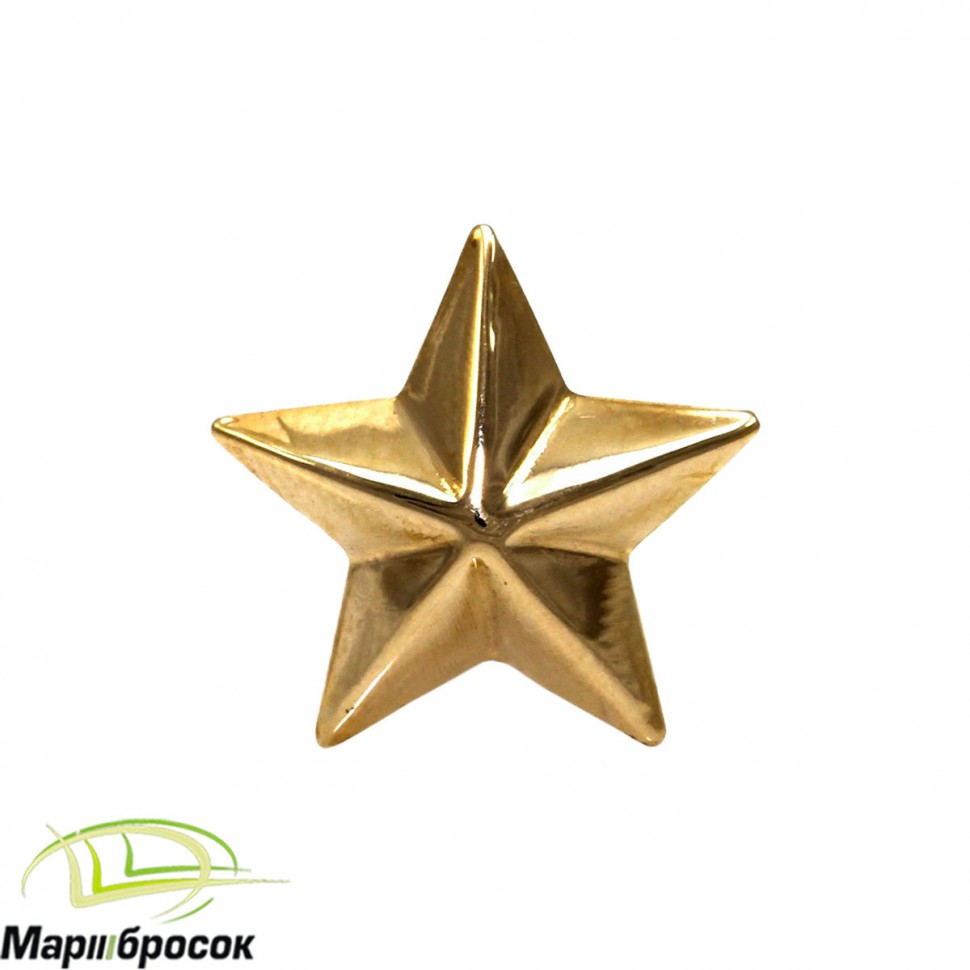 Звезда на погоны золотистая малая 13 мм (металлическая)