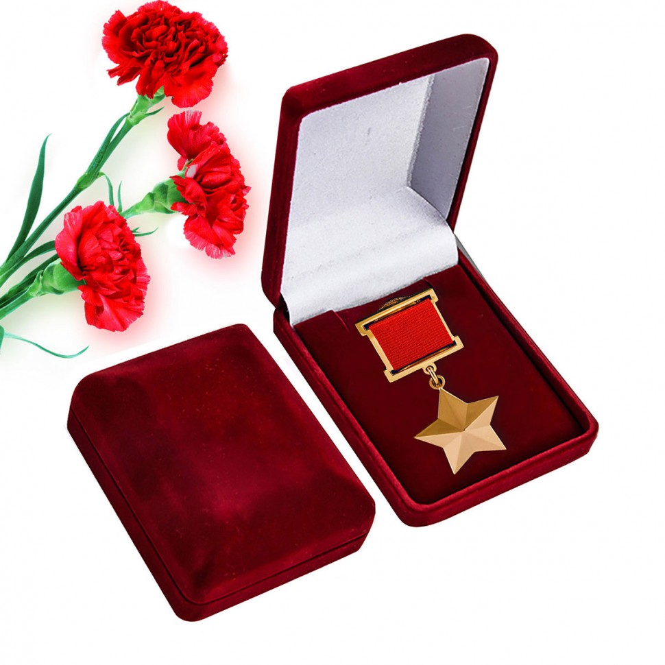 Медаль Звезда Героя Советского Союза (Муляж) Бархатный Футляр