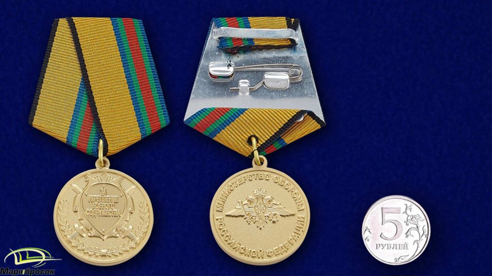 Медаль «За Укрепление Боевого Содружества» с 2009 г.