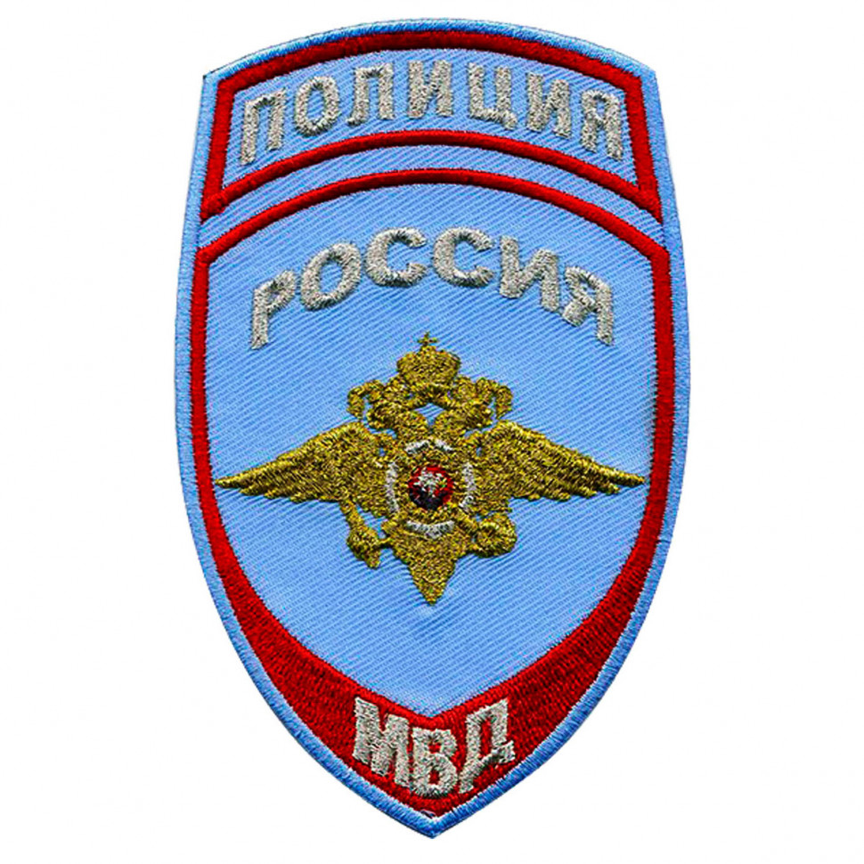 Шеврон Полиция МВД России вышитый голубой