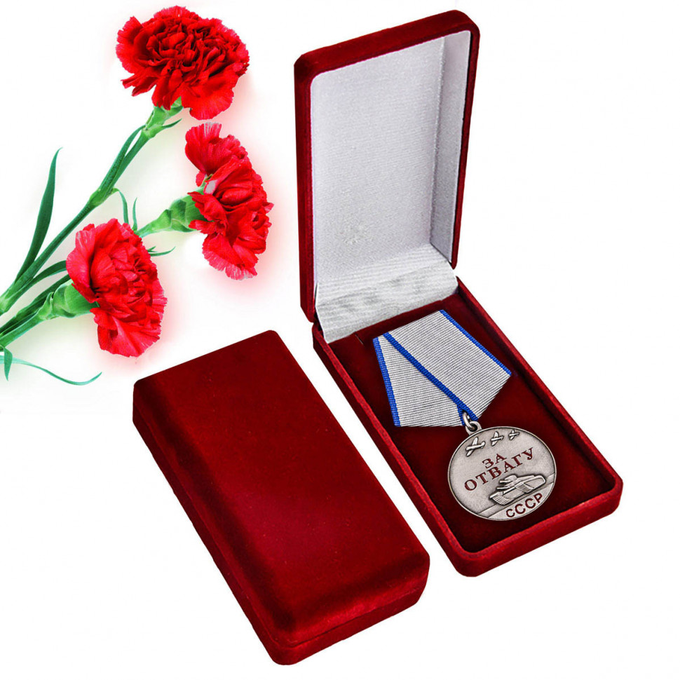 Медаль За Отвагу. СССР (Муляж) 1938 г. В Бархатном Футляре