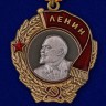 Орден Ленина 1943 г.