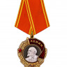 Орден Ленина На Колодке (Муляж) 1943 г.