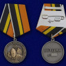 Медаль «Ветеран Войск Связи» В Наградном Футляре