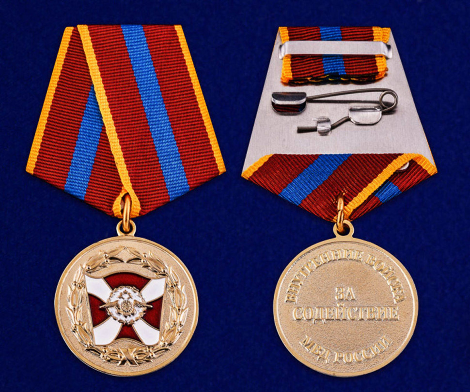 Медаль «За Содействие ВВ МВД»