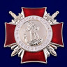 Знак «За отличие в службе» ВВ МВД РФ 2 степени