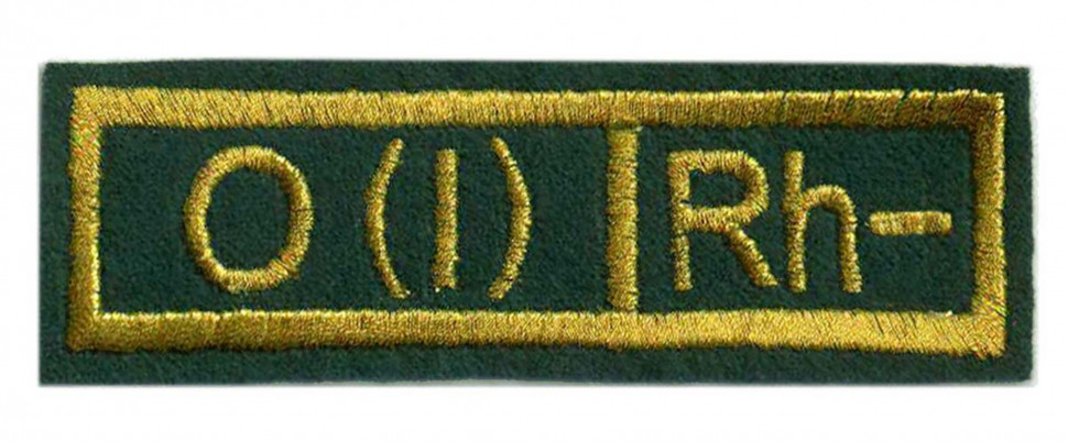 Нашивка «ГРУППА КРОВИ I-» вышитая (зеленая основа, желтая нить)