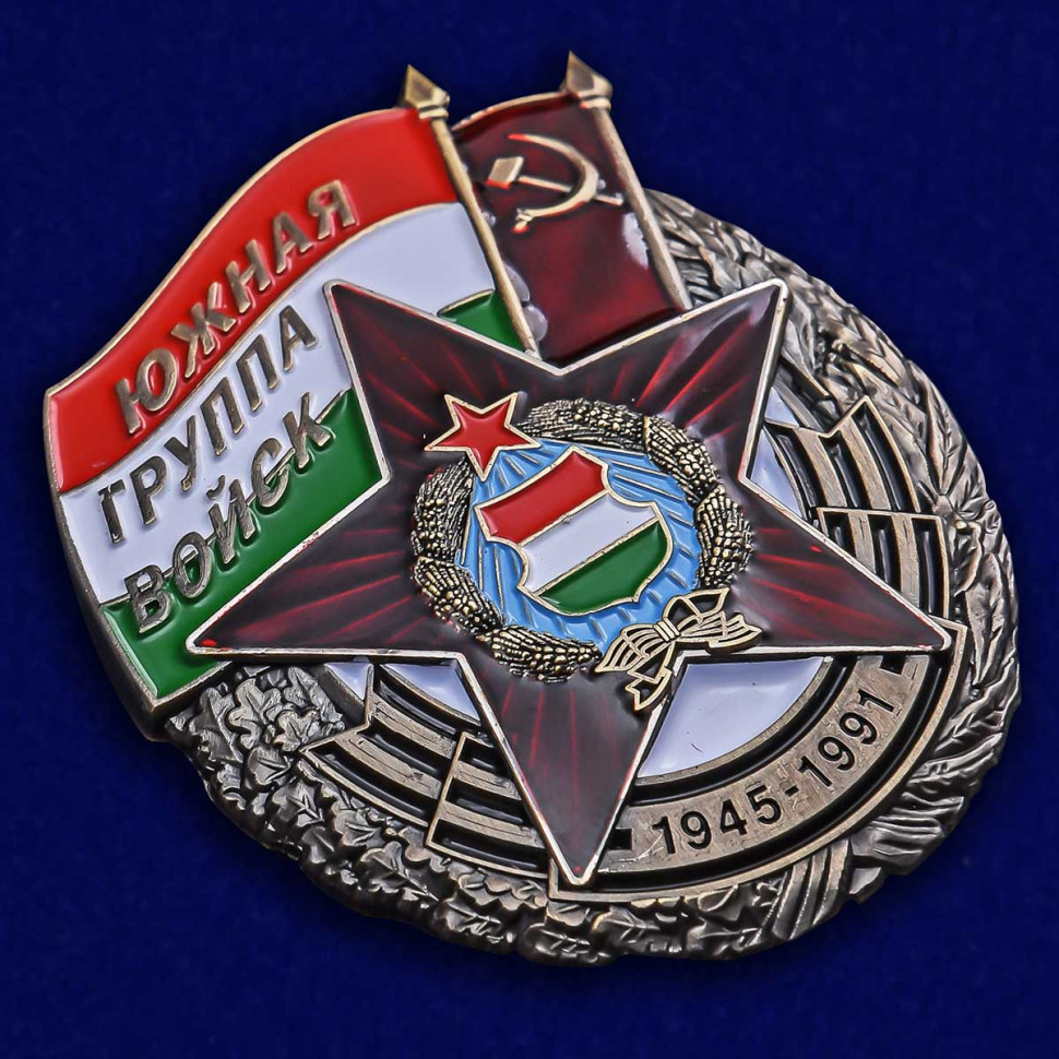 Знак «Южная Группа Войск» (1945-1991) В Наградном Футляре