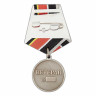 Медаль «Ветеран Ракетных Войск и Артиллерии» В Прозрачном Футляре