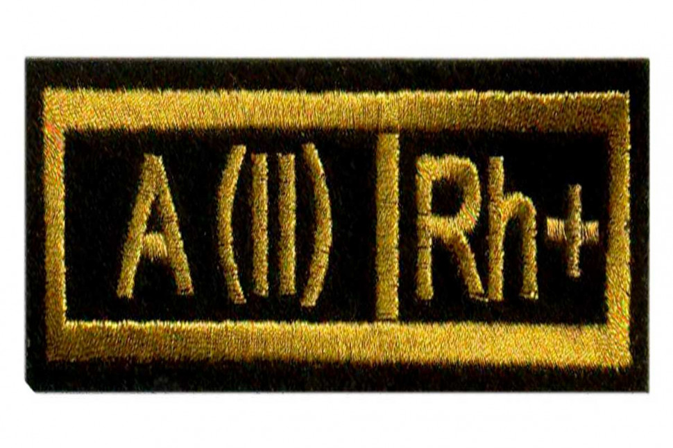 Нашивка «ГРУППА КРОВИ II+» вышитая (черная основа, желтая нить)