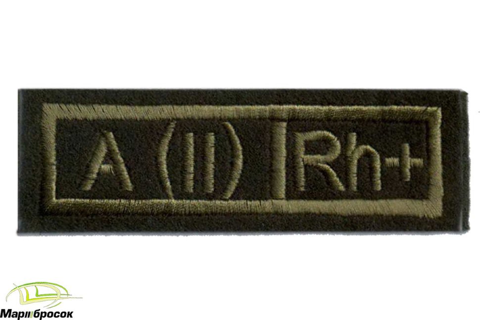 Нашивка «ГРУППА КРОВИ II+» вышитая (оливковая основа, оливковая нить)