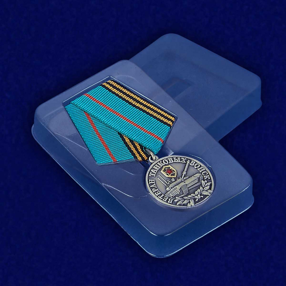 Упаковка Медали «Ветеран Танковых Войск»