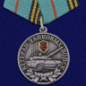 Медаль «Ветеран Танковых Войск»