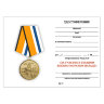 Бланк удостоверения к медали «За участие в Главном военно-морском параде»