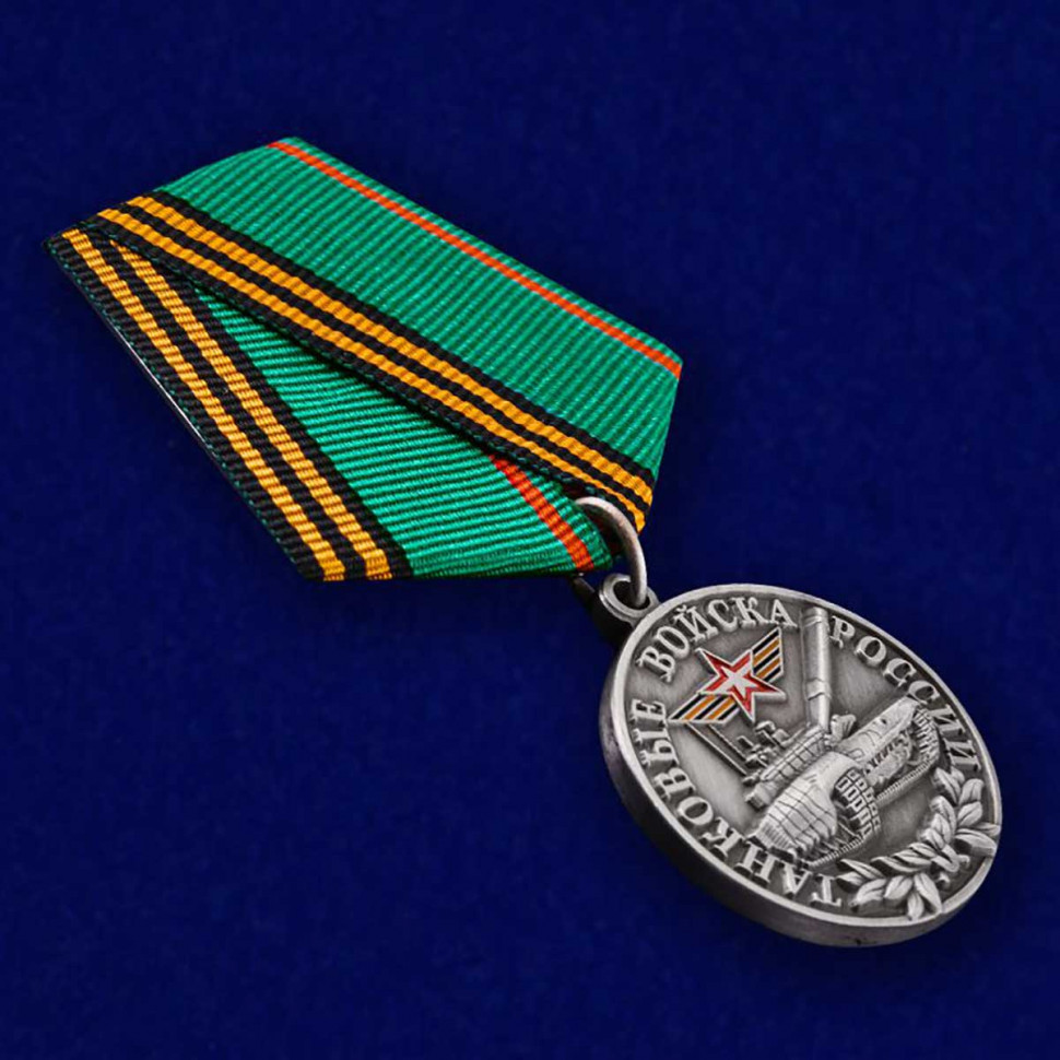 Медаль «Ветеран Танковых Войск России»