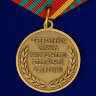 Медаль «За Отличие В Военной Службе ФСБ» (3 Степени)