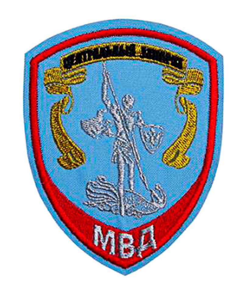 Шеврон Центральный Аппарат Внутренней Службы МВД России Вышитый (Голубой)