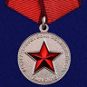 Медаль «Ветераны Всех Войн Объединяйтесь» (1941-2015) В Наградном Футляре