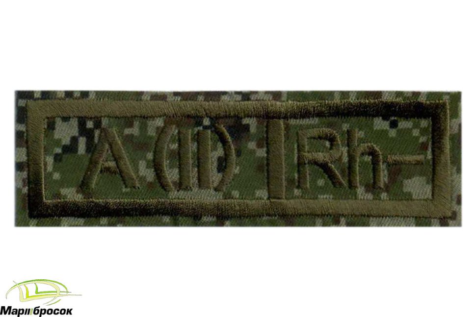 Нашивка «ГРУППА КРОВИ II-» вышитая (основа "цифра", оливковая нить)