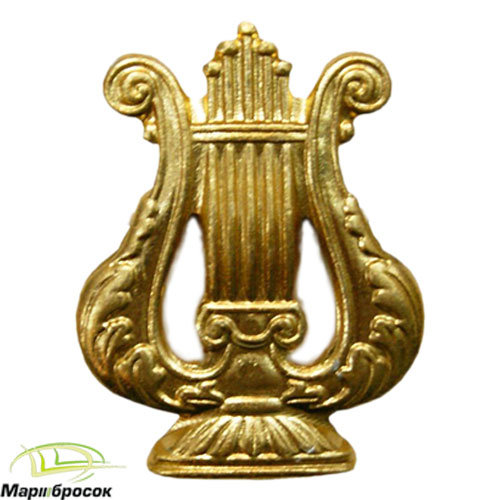 Эмблема петличная Военно-Оркестровая служба ВС РФ золотистая