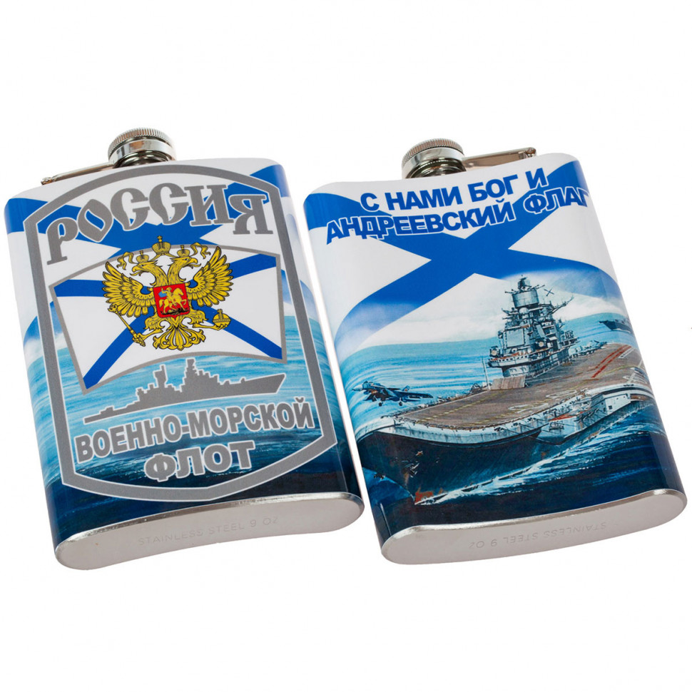 Фляжка «Военно-Морской Флот. Андреевский Флаг» 270 мл