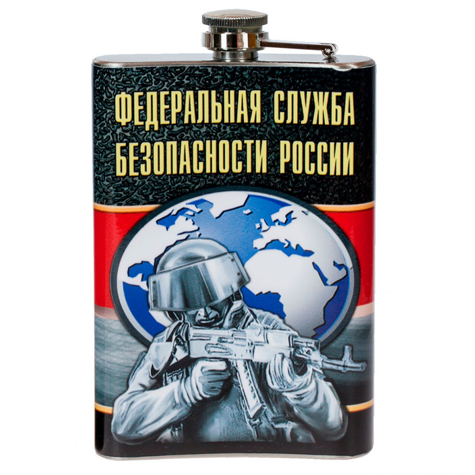 Фляжка «Федеральная Служба Безопасности России» 270 мл