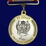 Медаль «Во Славу Русского Оружия»