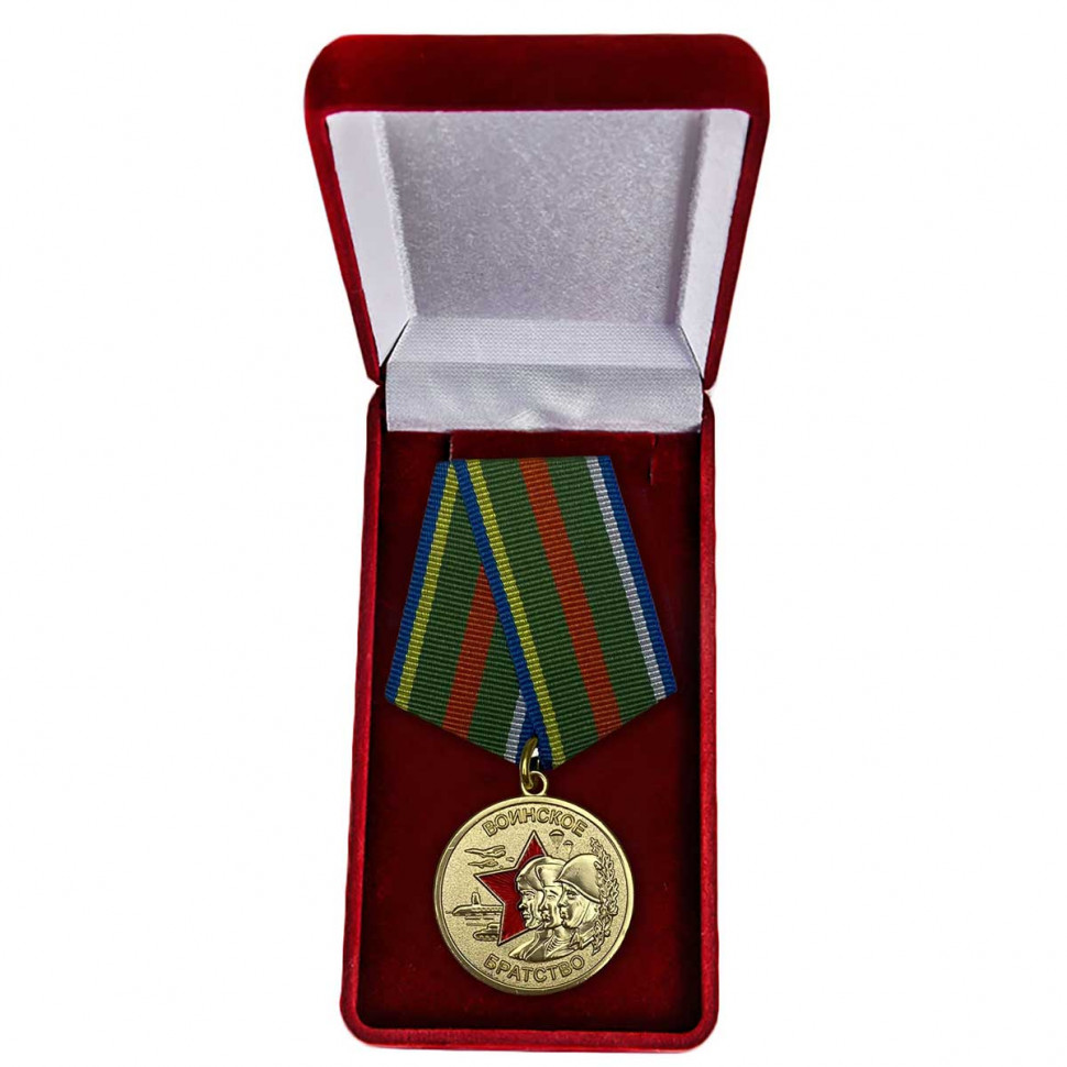 Медаль «Воинское Братство» В Наградном Футляре