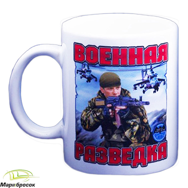 Подарок для военного разведчика Подарок для военного разведчика