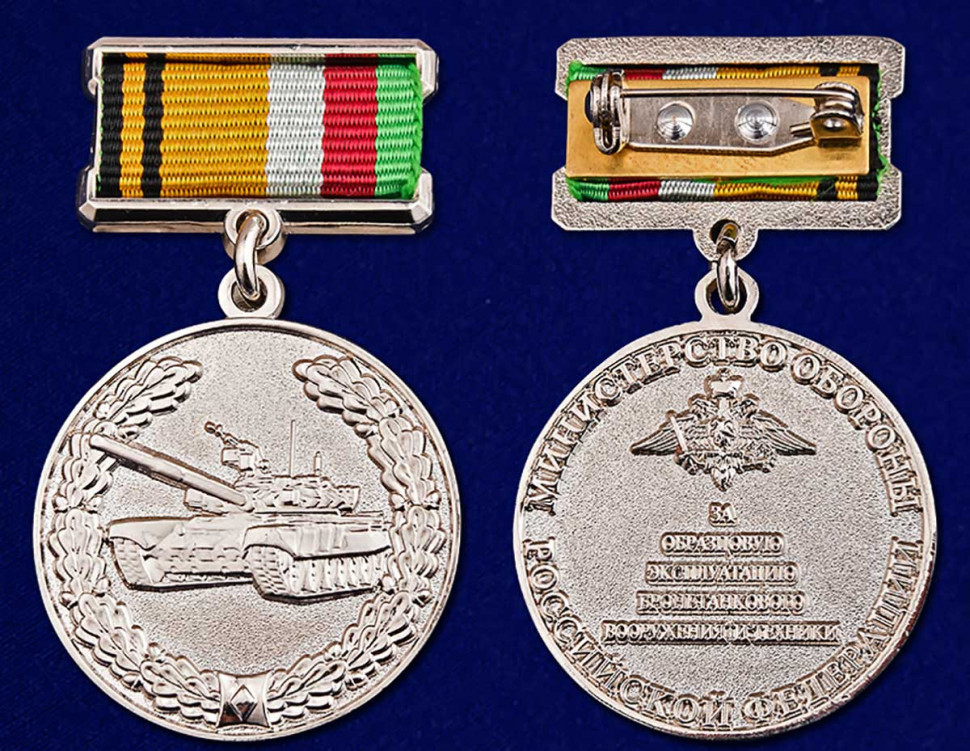 Знак Отличия «За Образцовую Эксплуатацию Бронетанкового Вооружения И Техники» В Наградном Футляре
