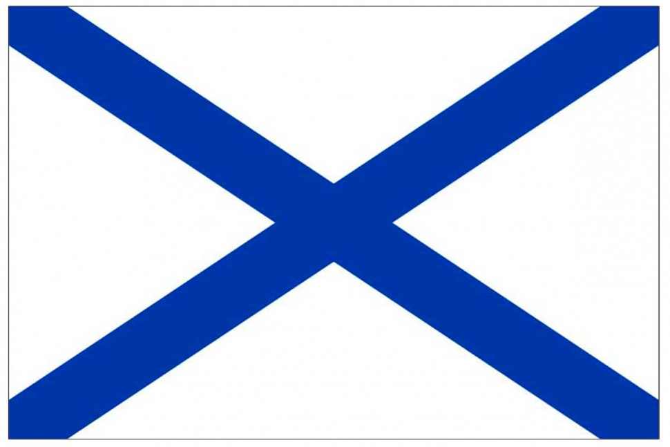Флаг ВМФ Андреевский