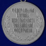 Медаль «100 Лет ВЧК-КГБ-ФСБ» С Профилем Ф.Э.Дзержинского