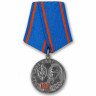 Медаль «100 Лет ВЧК-КГБ-ФСБ» С Профилем Ф.Э.Дзержинского №1