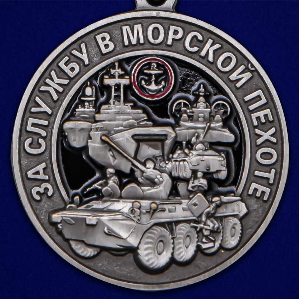 Медаль «За Службу В Морской Пехоте» В Подарочном Футляре