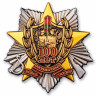 Знак «100 Лет Пограничных Войск России»