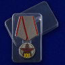Медаль «100 лет Рабоче-Крестьянской Красной Армии» №1