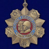 Медаль «За Отличие В Воинской Службе РФ»