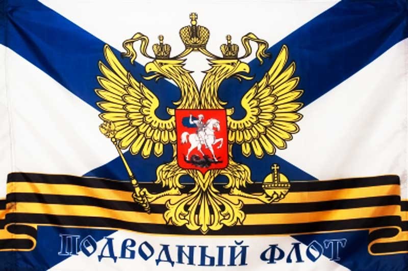 Флаг Подводного Флота России