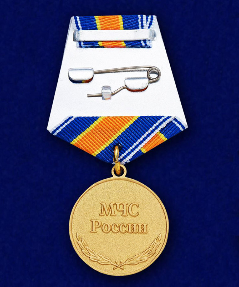 Медаль «За Спасение Погибающих На Водах» (МЧС России)