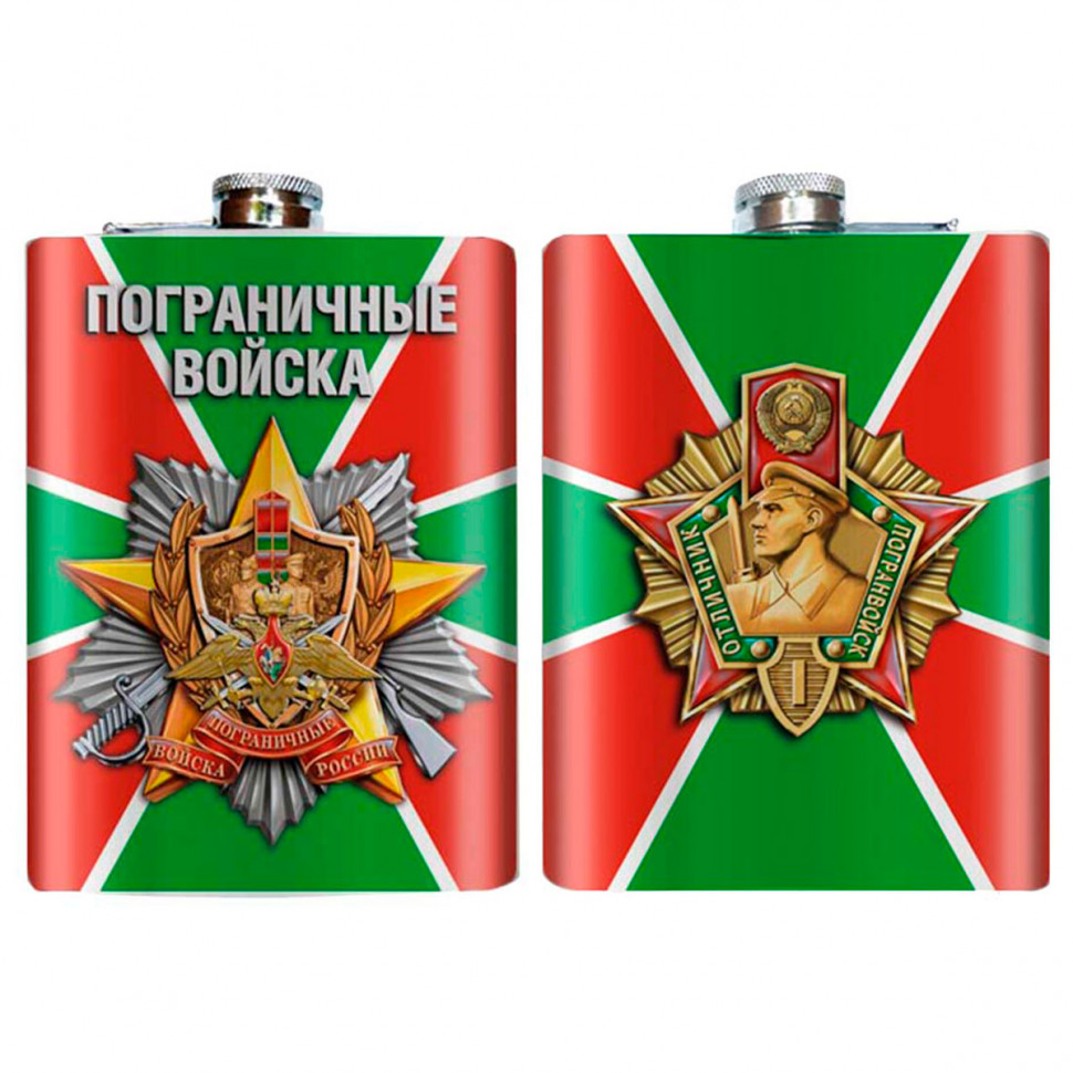Фляжка «Пограничные Войска России» (Отличник Погранвойск) 270 МЛ
