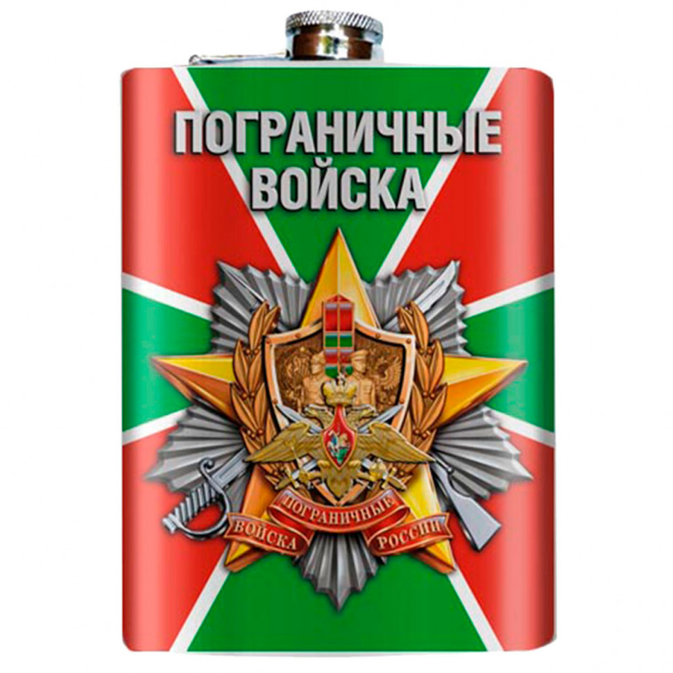 Фляжка «Пограничные войска России» (отличник погранвойск) 270 мл