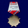 Общественная Медаль «За Службу России» (1 Степени)